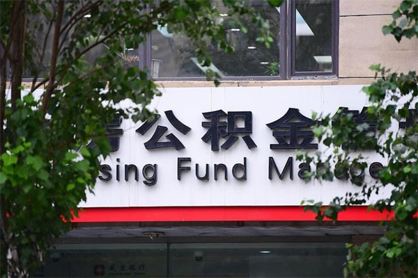 无锡补充封存公积金提款地址（补充公积金封存了贷款怎么扣）