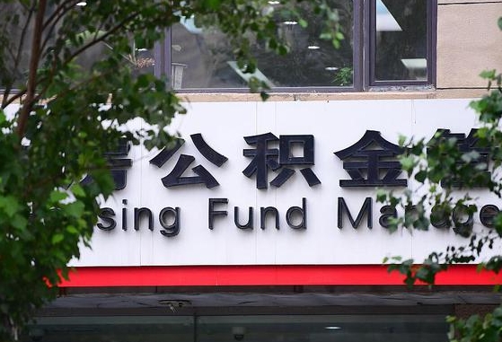 无锡市公积金怎么取出来（市住房公积金怎么取出来）